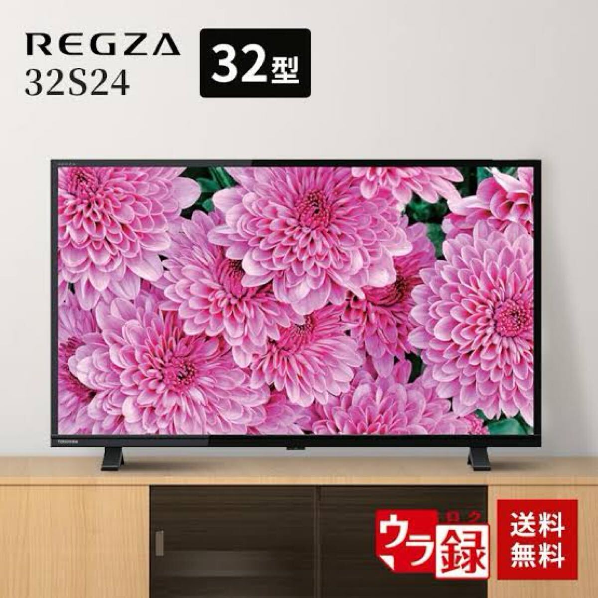 楽天市場】テレビ 32型 東芝 TOSHIBA 液晶テレビ 32型 32型液晶