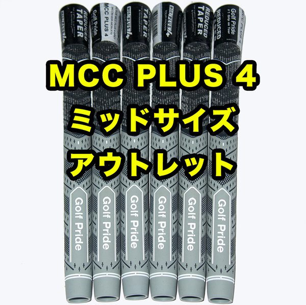 【アウトレット】ゴルフグリップ ゴルフプライド MCC PLUS4 ミッドサイズ グレー 6本セット