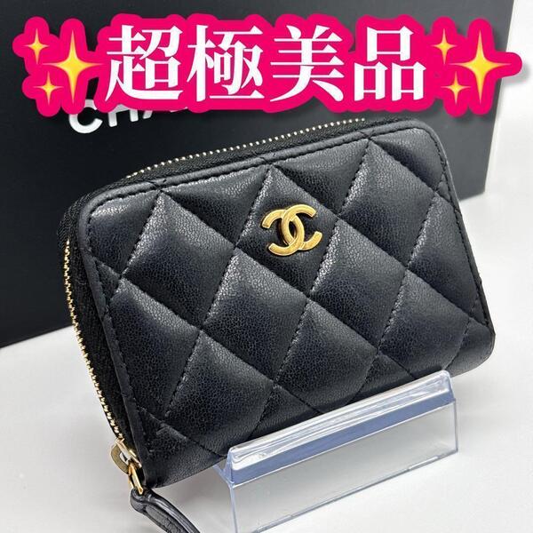 シャネル マトラッセ コインケース ラウンドジップ 黒 財布 小銭入れ 財布 コンパクト 長財布 希少 レア メンズ