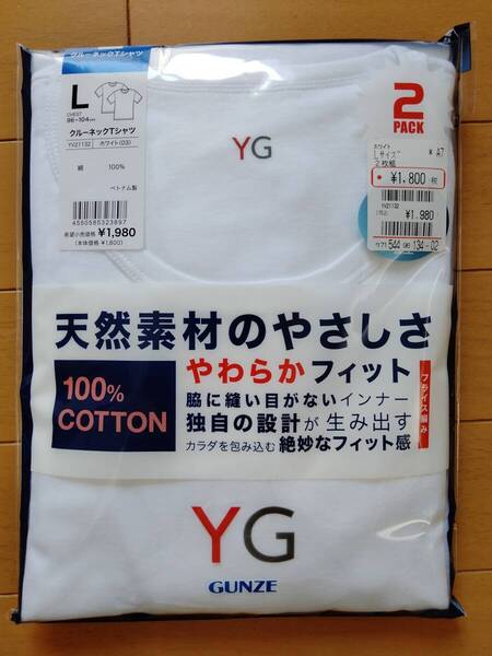◆ 未開封 未使用品 グンゼ クルーネックTシャツ 半袖シャツ YG L 2枚セット ホワイト ◆