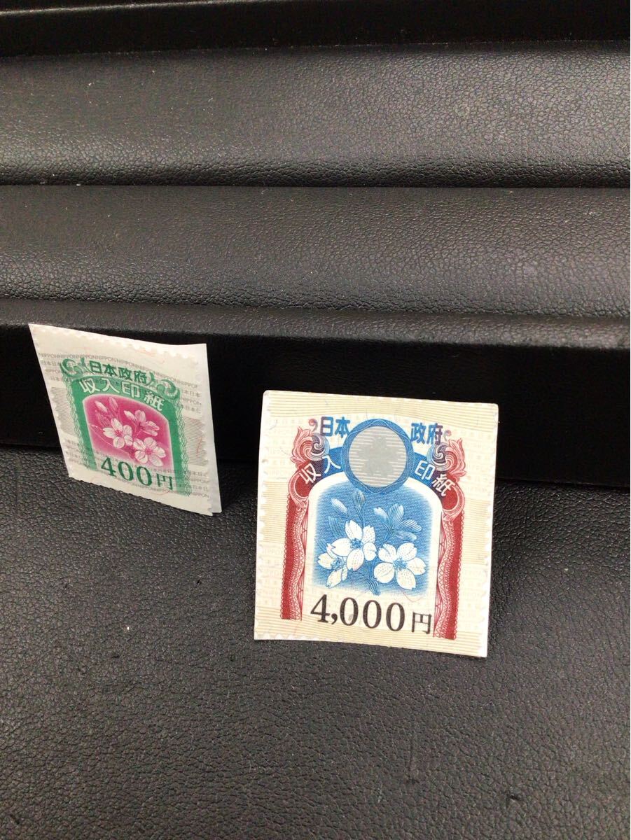 Yahoo!オークション -「収入印紙 4000円」の落札相場・落札価格