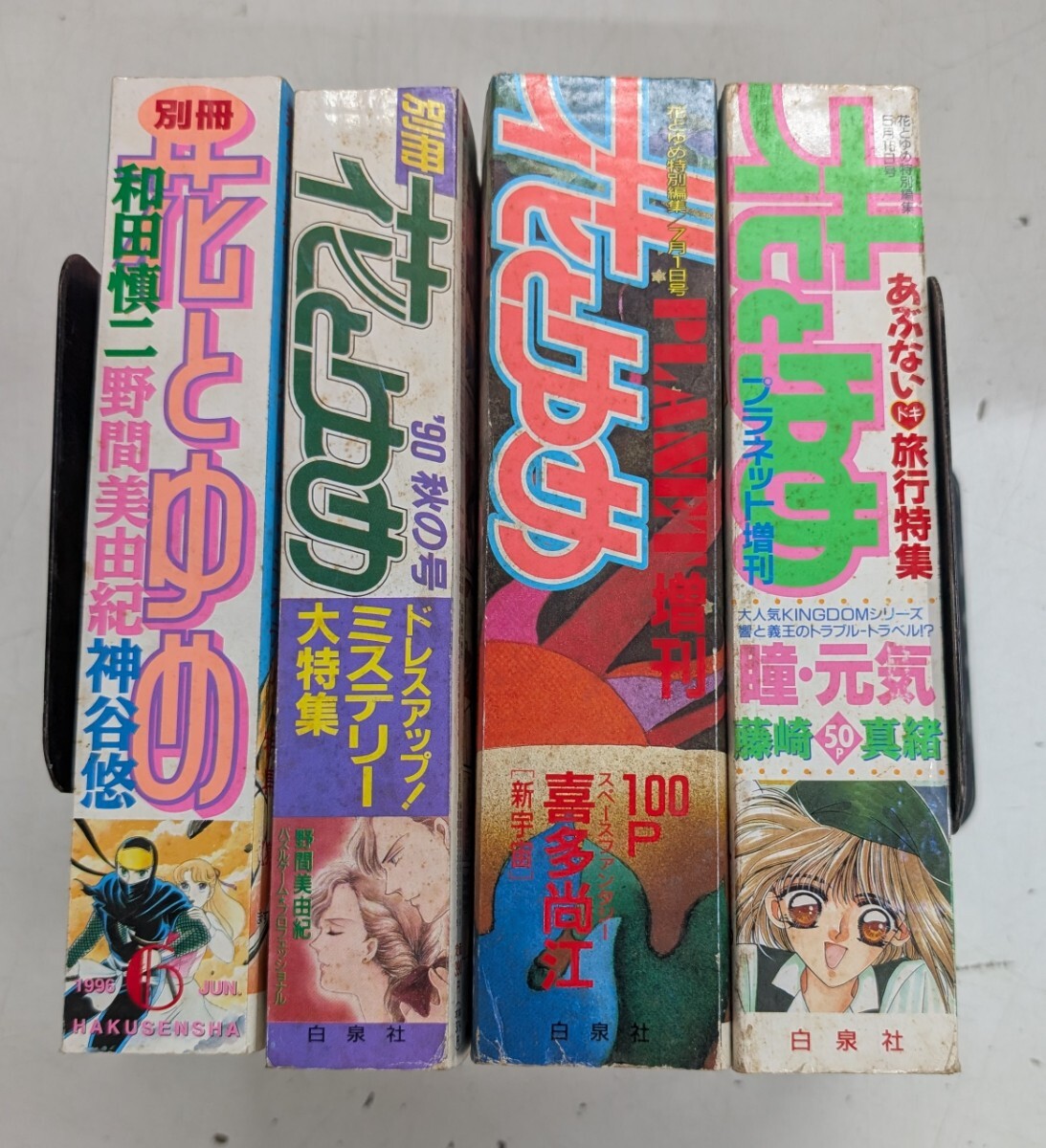 2025年最新】Yahoo!オークション - 花とゆめ(少女マンガ誌)の