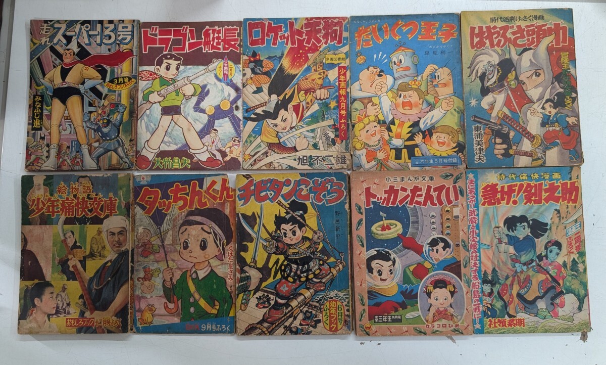 漫画 まとめ売り 昭和レトロ 39冊付録 小学館 集英社 Yahoo!オークション -「おもしろブック昭和」(本、雑誌) の落札