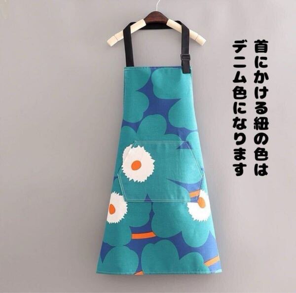 エプロン北欧 花柄大柄フラワーブルーグリーン青緑カフェおしゃれ料理 レディース綿マリメッコMarimekko風ウニッコ風ポケット キッチン雑貨