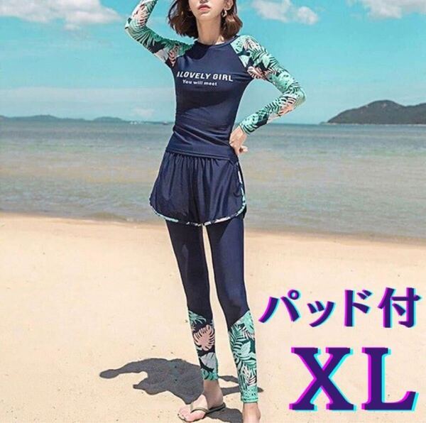 XL 3点セット水着 レディースラッシュガード長袖フィットネス レギンス 体型カバ ネイビーゆったり大きいサイズ水陸両用UV日焼け防止速乾。