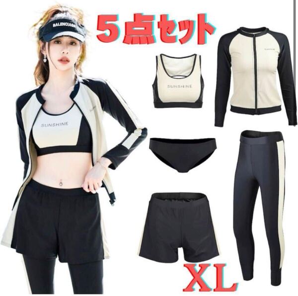 XL 5点セット水着 レディース ラッシュガード長袖フィットネス レギンス 白黒 体型カバー ゆったり大きいサイズ水陸両用UV 日焼け防止速乾