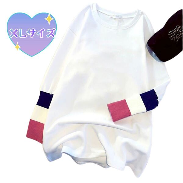 tシャツ XL レディース 白 大きいサイズ 長袖 ロング 春夏 ゆったり 袖リブ オーバーサイズ トップス カットソー ロンT 配色 プルオーバー