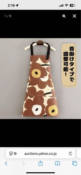エプロン北欧 花柄大柄 ベージュブラウン茶系カフェおしゃれ 料理園芸 レディース綿マリメッコMarimekko風ウニッコ風ポケット キッチン雑貨