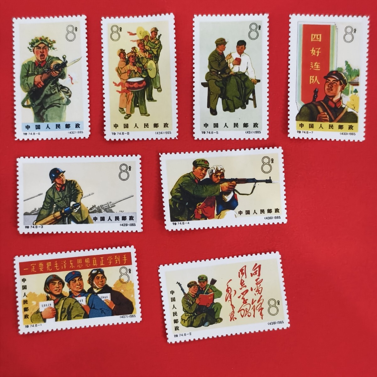 Yahoo!オークション -「中国人民解放軍」(切手、はがき) の落札
