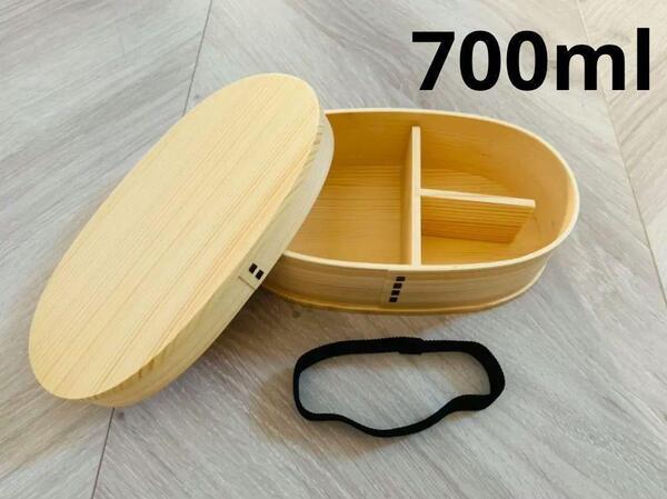 新発売!大人気 新品 曲げわっぱ 弁当 伝統工芸 お弁当箱 白木 日本製