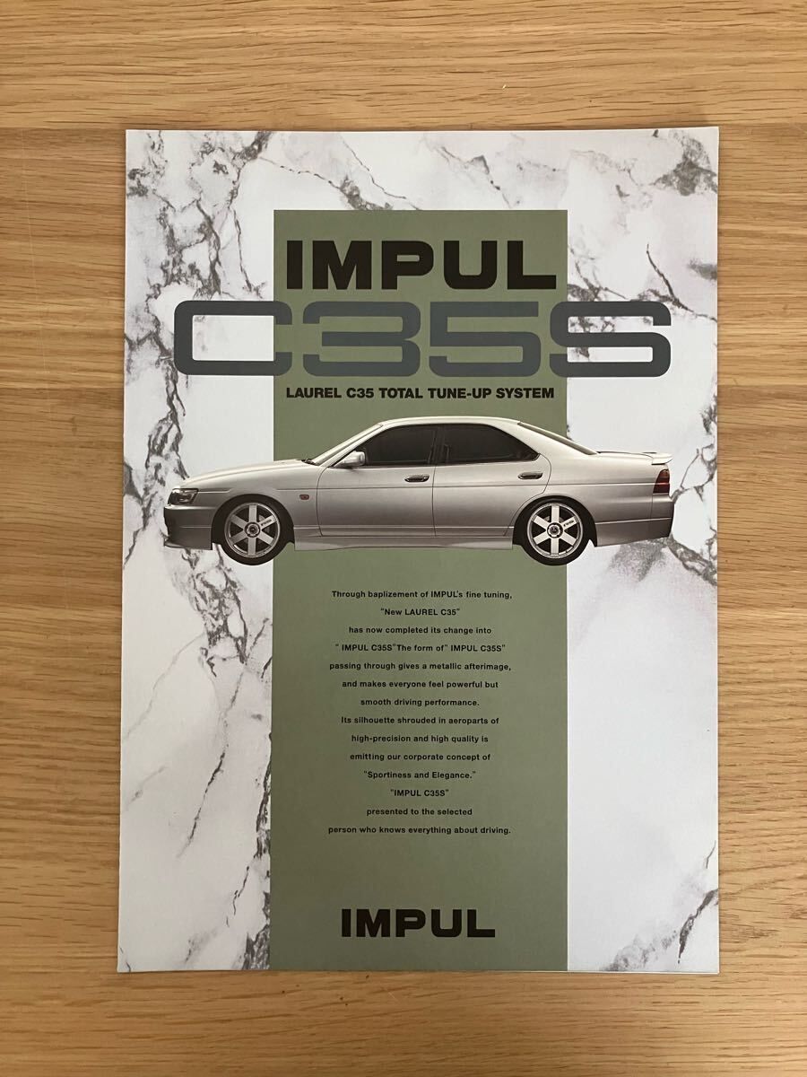 Yahoo!オークション -「impul」(日産) (カタログ、パーツリスト