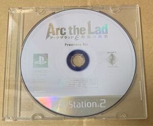 PS2 アークザラッド 精霊の黄昏 Premiere Disc 体験版 非売品 デモ demo not for sale PCPX 96330 プレミア ディスク Arc the Lad 店頭用