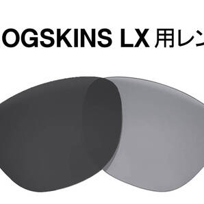 送料無料 交換用レンズ LX用 ライトグレー 調光 ブラック OAKLEY FROGSKINS LX オークリー フロッグスキン Light Grey Photochromic Black