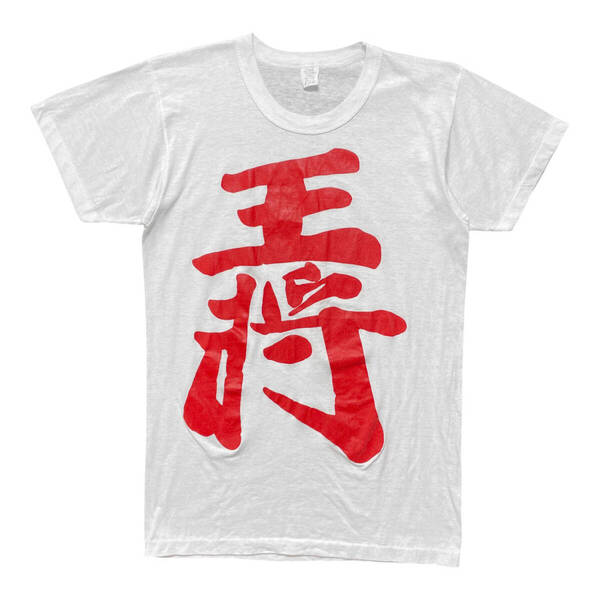 USA 古着 70S USA製 ヴィンテージ 王将 将棋 プリント クルーネック Tシャツ メンズM シングルステッチ 白T BA3889
