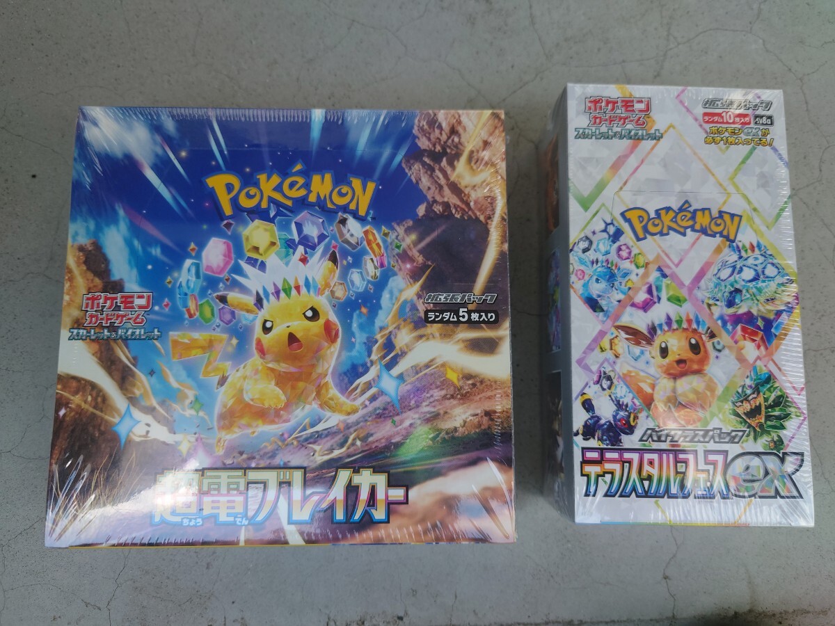【新作からSALEアイテム等お得な商品満載】 Yahoo!オークション -「box売り」(ポケモンカードゲーム ポケモンカードゲーム
