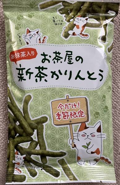 【季節限定】お抹茶入り お茶屋の新茶かりんとう