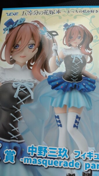 新品 C賞 中野三玖 フィギュア どっちの私が好き? クリアファイル 五等分の花嫁 ひこくじ