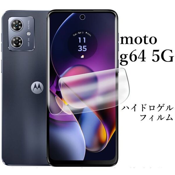 moto g64y 5G ハイドロゲルフィルム●