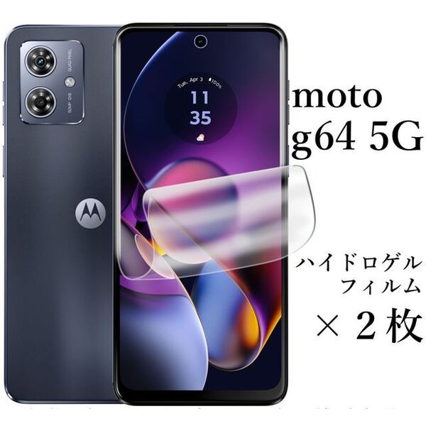 moto g64y 5G セラミックフィルム×2 アンチグレア●