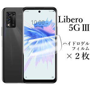 Libero 5G Ⅲ A202ZT ハイドロゲルフィルム×2枚セット●