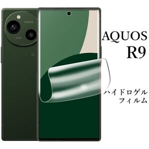 AQUOS R9 ハイドロゲルフィルム SH-51E●