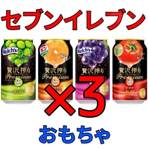 贅沢搾りプレミアム セブン 3本 お