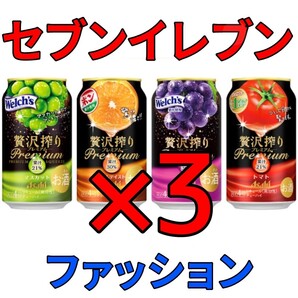 贅沢搾りプレミアム セブン 3本