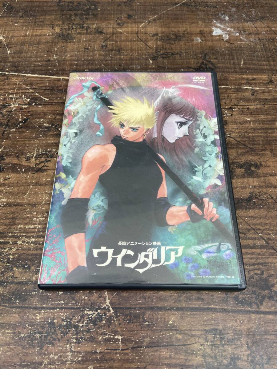 ゲオ公式通販サイト/ゲオオンラインストア【中古】ウインダリア