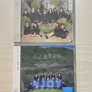 新品CD モブノデレラ 神様の言うとーり! きっと、絶対、絶対 イコラブ ノイミー ニアジョイ 冨田菜々風 鈴木瞳美 谷崎早耶 佐々木舞香