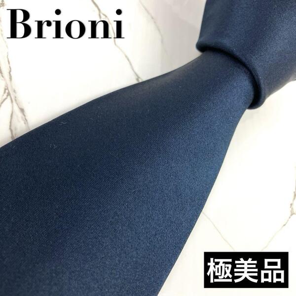 極美品 Brioni ブリオーニ ネクタイ ソリッド 無地 光沢 肉厚 ネイビー