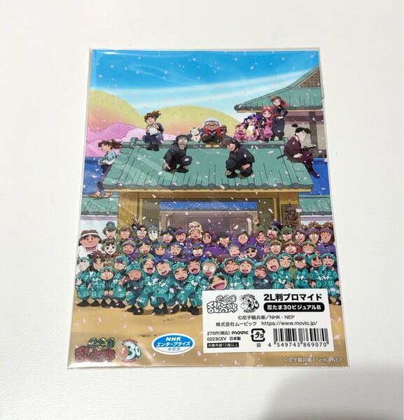 忍たま乱太郎 30周年 原画展 2L判ブロマイド