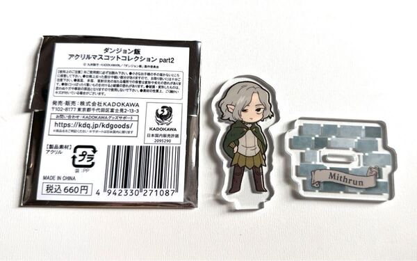 ダンジョン飯 アクリルマスコットコレクション アクスタ ミスルン