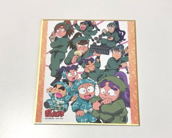忍たま乱太郎 ジャケット ミニ色紙 立花仙蔵 善法寺伊作 七松小平太