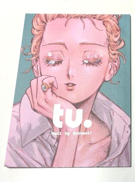 コテリ Veil tu.
