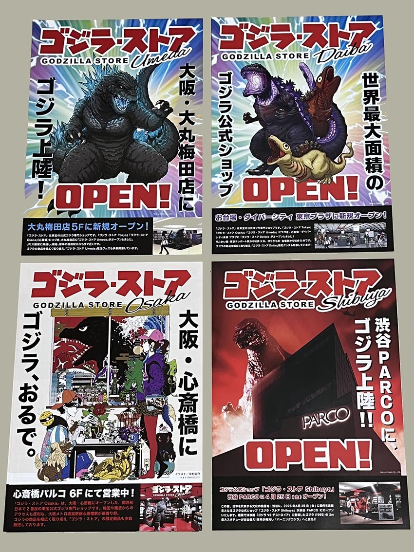 映画チラシ:モスラ 9種類＋割引券2種類セット - メルカリ