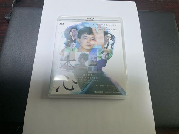 ★中古 日本映画 邦画 本心 ブルーレイ 石井裕也 平野啓一郎 池松壮亮 三吉彩花 水上恒司 仲野太賀 田中裕子 妻夫木聡★