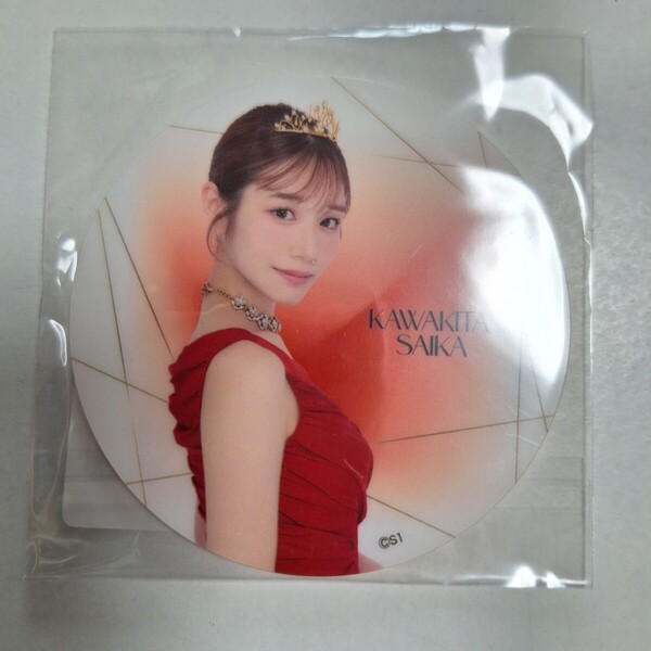 アクリルコースター FANZAオンラインくじ グッズ 河北彩伽 河北彩花