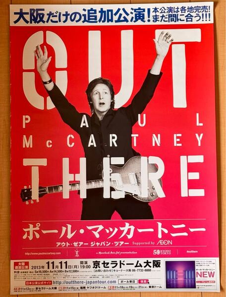 ポールマッカートニー B2ポスター 2013 来日公演