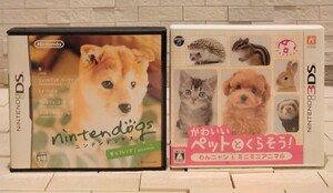 匿名送料込み  Nintendo3DS かわいいペットとくらそう! NintendoDS ニンテンドッグス 柴&フレンズ トイプードル アニマル 任天堂