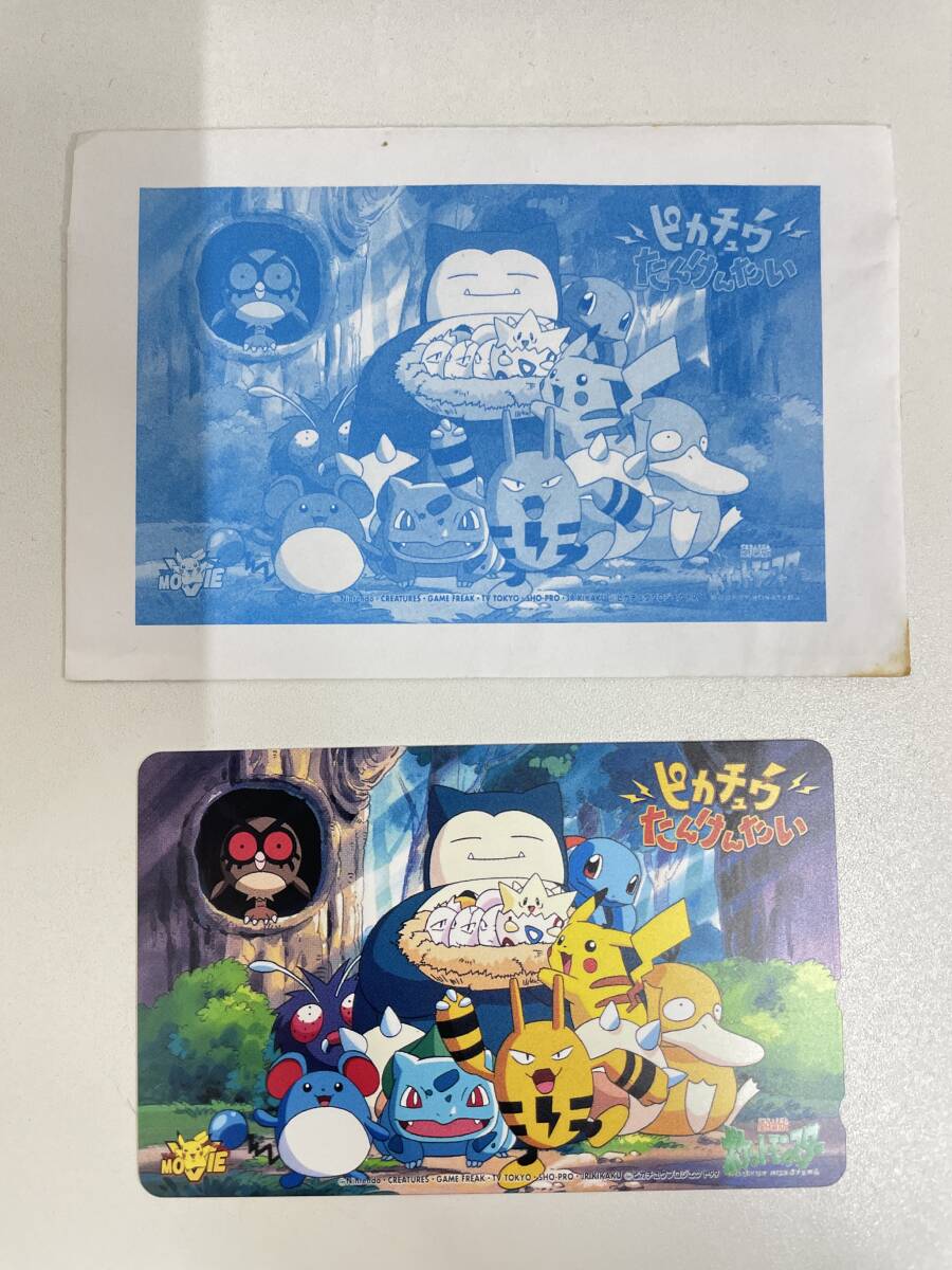 Yahoo!オークション -「ポケモン ピカチュウたんけんたい
