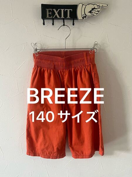 BREEZE 美品 おしゃれ 子供用ハーフパンツ ショートパンツ 短パン 140サイズ コットン オレンジ ブリーズ