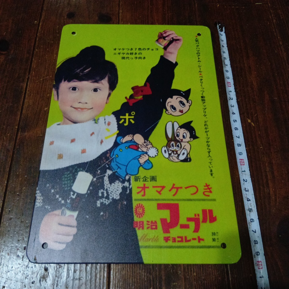 2025年最新】Yahoo!オークション -meiji(看板)の中古品・新品