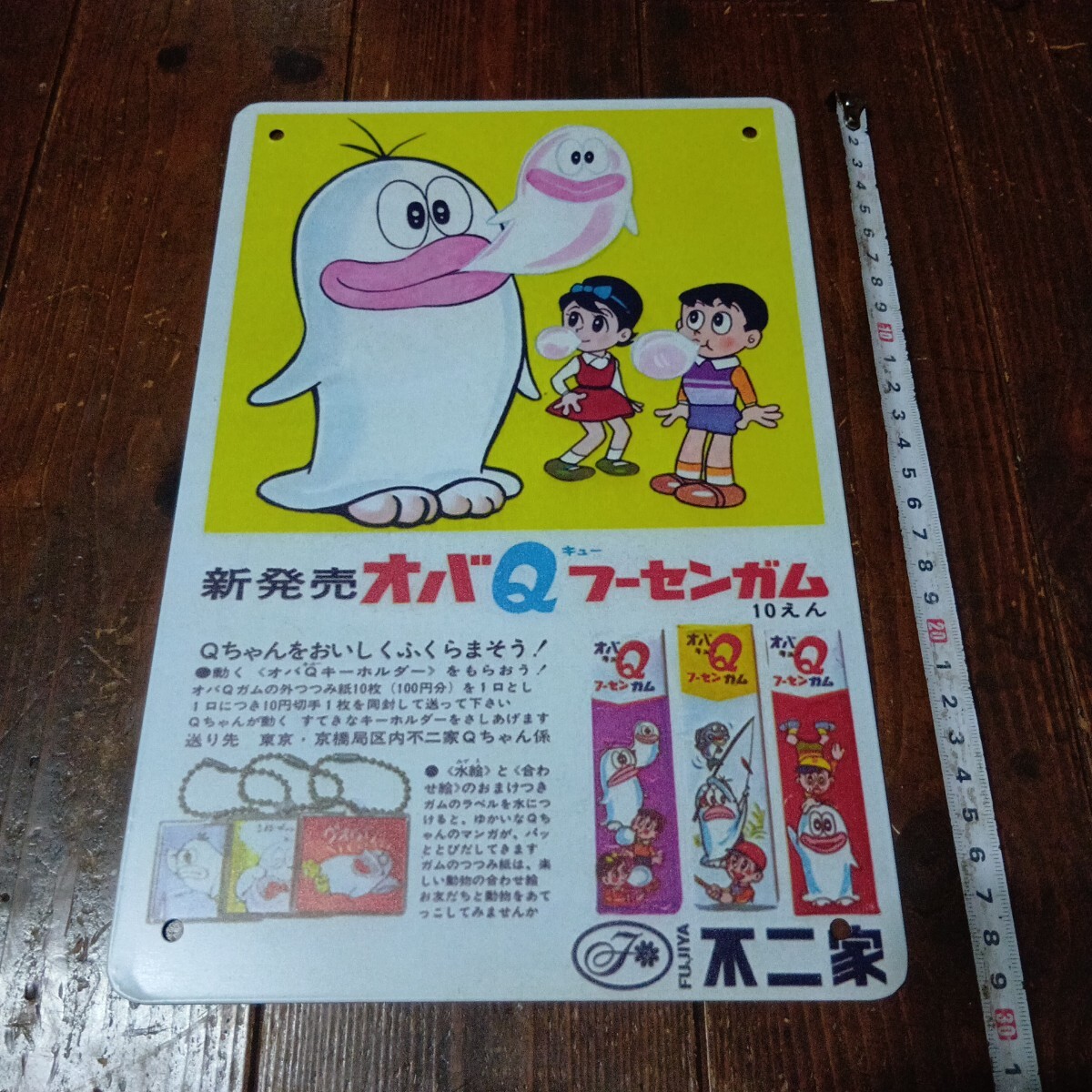 オバQ 不二家　絵はがき セット　懸賞　非売品 61j9pNkx0ZL._UF350,350_QL50_.jpg