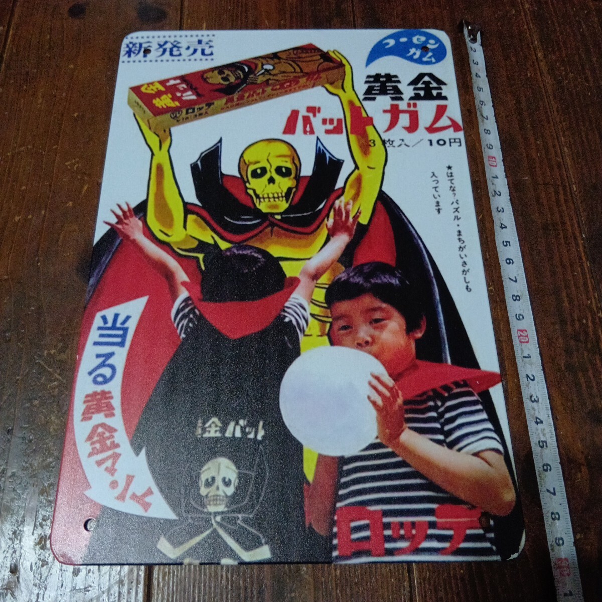 2025年最新】Yahoo!オークション -ロッテ 黄金バットの中古品