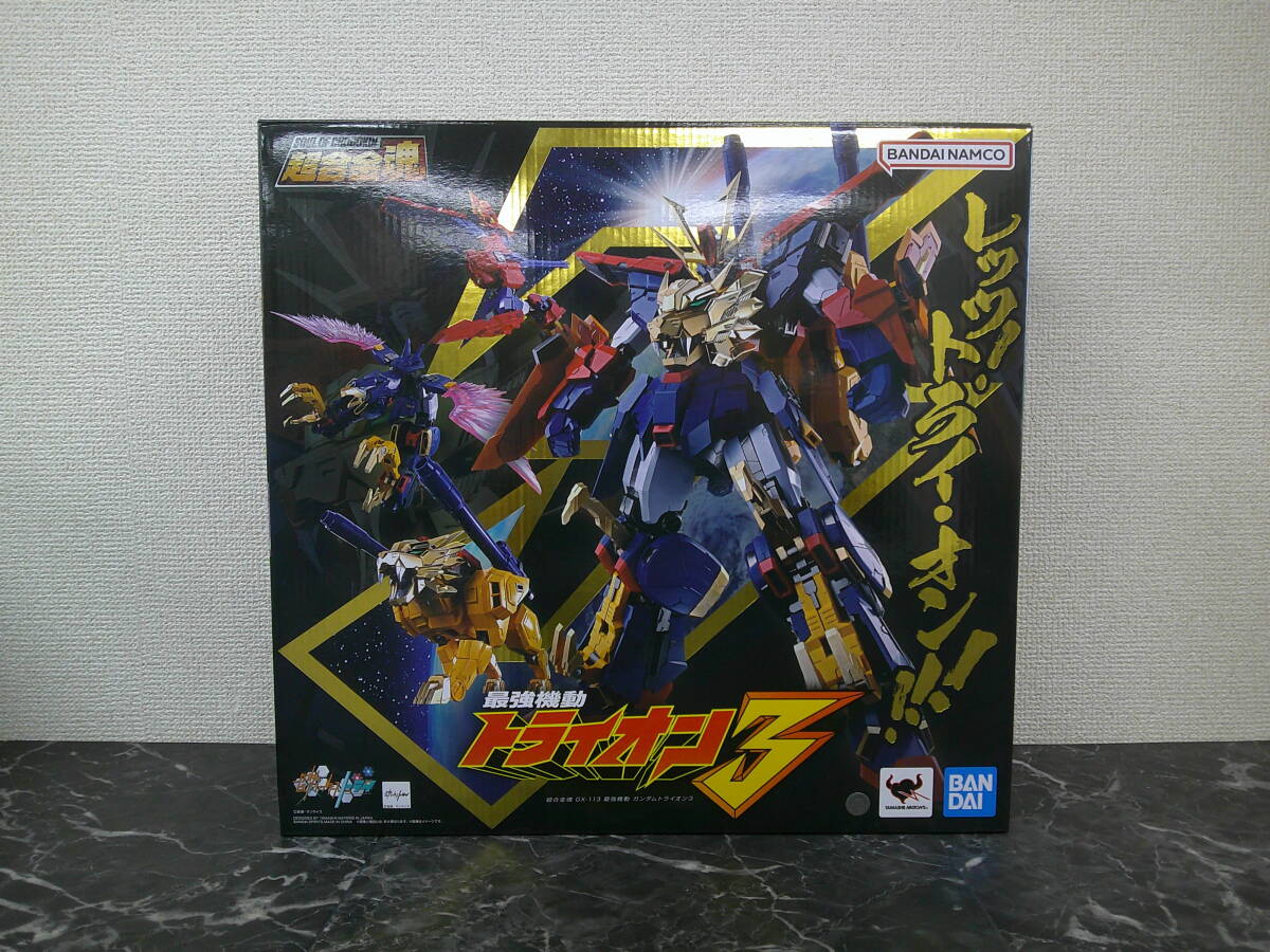 超合金魂トライオン3 開封済中古品 - メルカリ