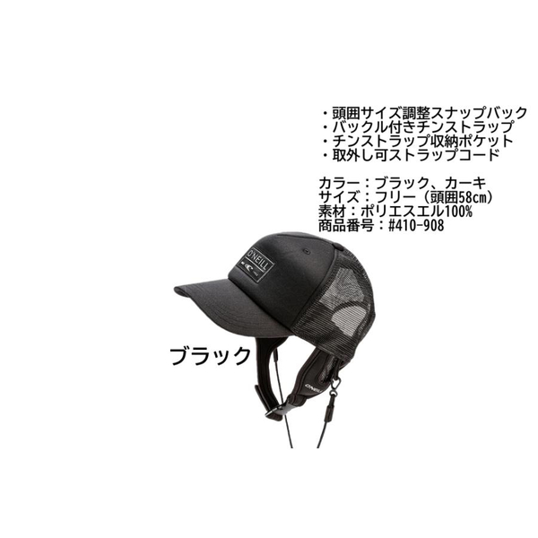 オニール(O'NEILL)メンズUVPサーフキャップMENS UVP CAP水陸両用/ブラック メンズ レディース ビラボン 通販 パタゴニア タバル 410-908