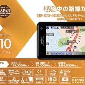 ユピテル yupiteru レーダー レーダー探知機 GPSレーダー探知機 スーパーキャット A210 obd2 GPS メーター フルマップ オービス