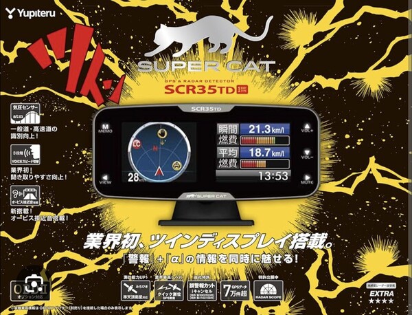 ユピテル SCR35TD yupiteru レーダー GPSレーダー探知機 スピードメーター メーター 時計 カレンダー obd2 ツインディスプレイ 訳あり