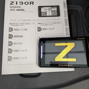 ユピテル yupiteru レーダー レーダー探知機 GPSレーダー探知機 スーパーキャット Z190 obd2 GPS メーター フルマップ オービス 取締に