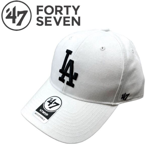 47 フォーティーセブンブランド キャップ 帽子 MVP12WBV LA ドジャース ホワイト×ブラック MLB 47BRAND DODGERS MVP 新品